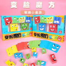 抖音同款儿童玩具3D变脸魔方益智积木拼图立体思维训练早教批发