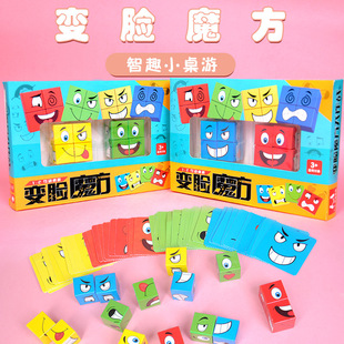 Shake the sound of the same children's toys 3D face-changing Rubik's cube puzzle puzzle three-dimensional thinking training early education wholesale