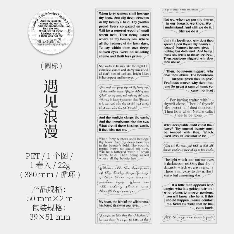 Tomate Girl PET cinta adhesiva cortada por matriz serie de cartas románticas Inglés cuentas DIY decoración circular 6 pegatinas