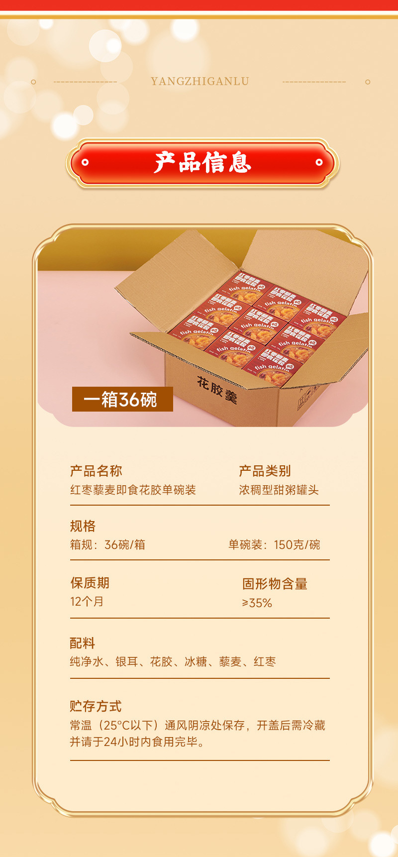 红枣藜麦即食花胶_10(单碗装)