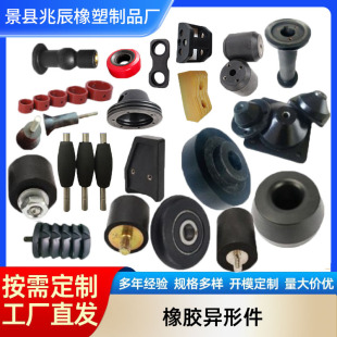 Rubber Products Manufacturers Produce Double Bearing Rubber Rollers Ve Type Rubber Shock Absorbers Rubber Wrapped Iron Parts