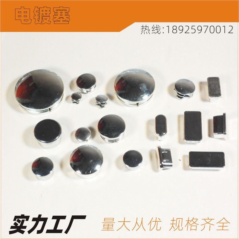 塑胶电镀塞圆形电镀塞光面塞塑胶管塞电镀胶塞银色管塞端口保护塞