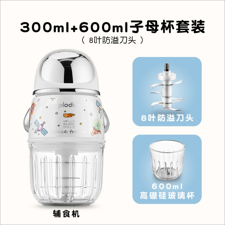 plodon浦利顿辅食机婴儿宝宝料理机小型多功能打泥搅拌研磨器工具|undefined