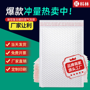 Express Bag Bubble Envelope Bag Pearlescent Film Bubble Bag Self-Adhesive Bag Shock-Absorbing Anti-Fall Express Foam Bag Wholesale Waterproof