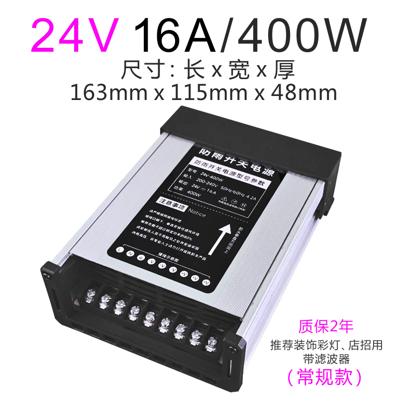 LED a prueba de lluvia 12v400w palabra luminosa al aire libre a prueba de agua ingeniería de iluminación 24v DC conmutador transformador de potencia 5v