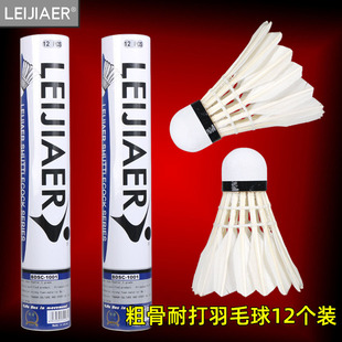 Factory Direct Sales Training badminton practice competition students beginners can play badminton goose feather duck fur ball