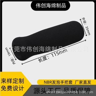 NBR Foam Handle Cover Protective Cover Non-Slip Sponge Grip EVA Walking Aid Grip Crutch Non-Slip Foam Grip