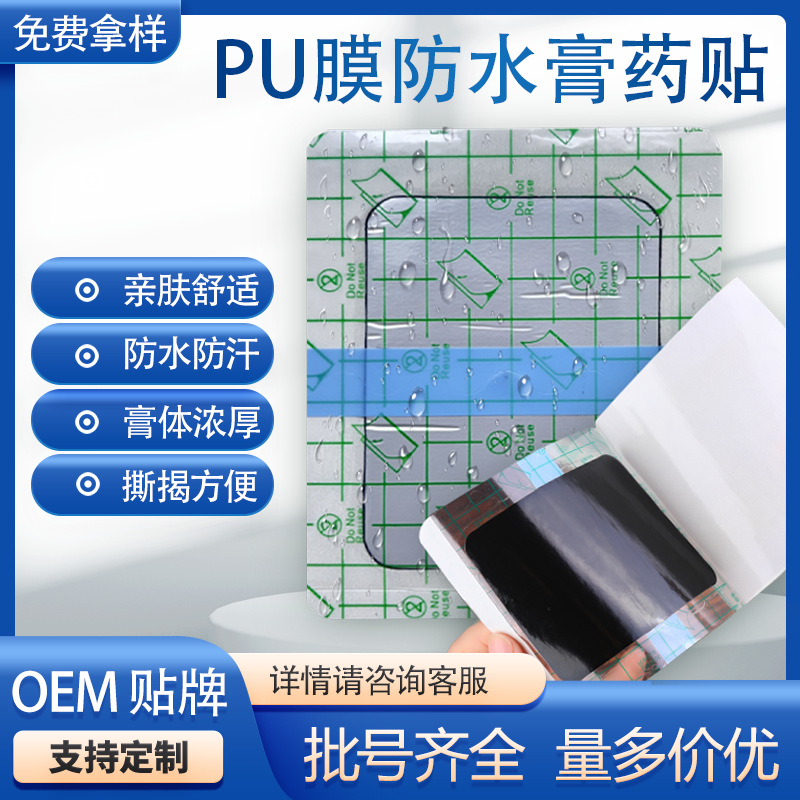 Parche de yeso impermeable de película de PU al por mayor del fabricante, parche de yeso tradicional anti-sudor para cuello, hombros, cintura, piernas, dolor en las articulaciones, parche desnudo.