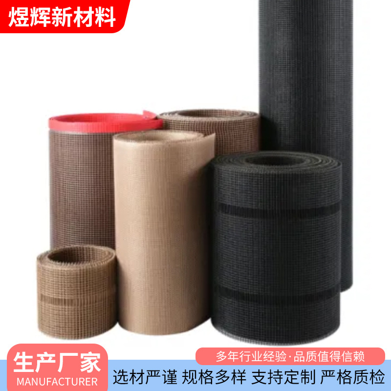 特氟龙网带耐高温抗静电流水线输送线UV炉烘干线铁氟龙网格传送带