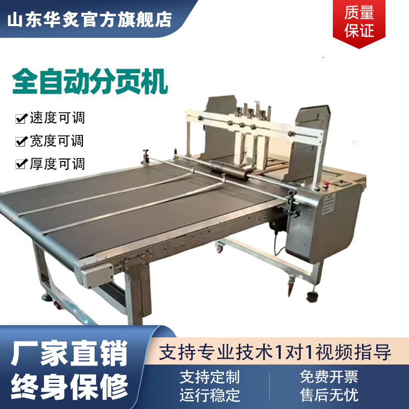 定制瓦楞纸箱分页平台贴标打码可同时进行无版印刷流水线自动纠偏