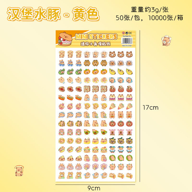 卡通小鼻嘎贴纸儿童不重复手账装饰防水素材贴可爱DIY指甲贴批发|undefined
