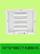 ��ˮ���w������ģ�ߴ�ȫ�L����60*40*06��ˮ©ˮˮ���A�Ƽ�ĥ��