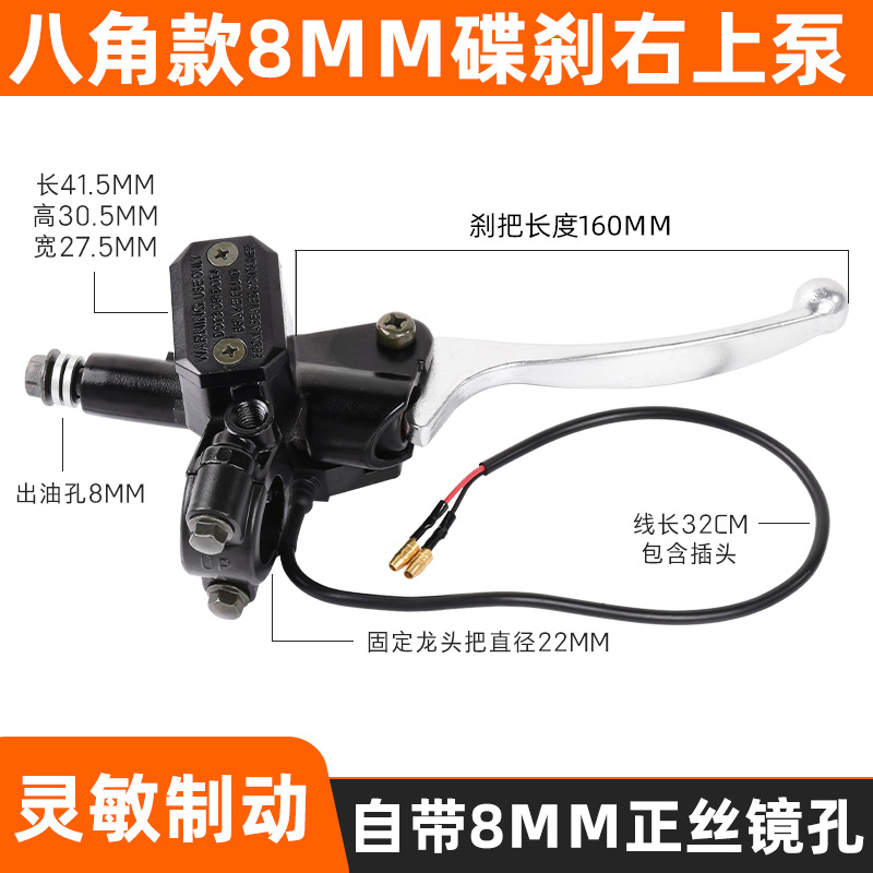 Coche eléctrico bomba superior batería bomba de freno de coche motocicleta modificación universal freno delantero y trasero bomba superior izquierda y derecha manija de freno de disco bomba superior