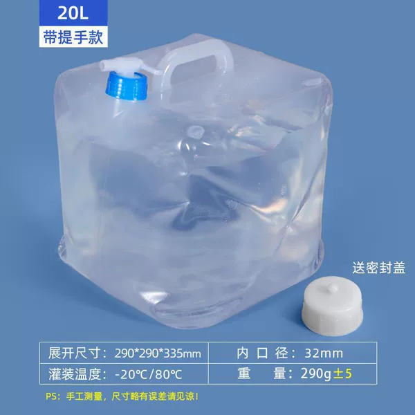[20L（40斤）带龙头+密封盖*1个]