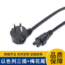 供应以色列电源线 以色列品字尾电源线 以色列标插头以色两插插头