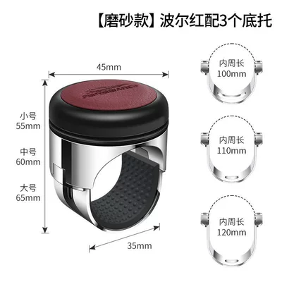 High-End Steering Wheel Handball, Car-Mounted Auxiliary Device, Car Modification Steering Wheel Booster, All-Metal (Steering wheel booster) - frosted-style-bordeaux-red