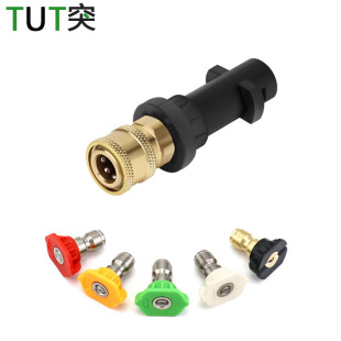 Cross-border high-pressure cleaner Kaichi k2-k7 foam pot adapter 1/4 quick plug connector five-color nozzle