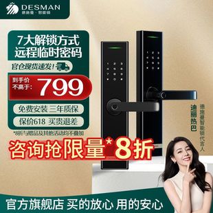 Deshmann Smart Lock E180 Fingerprint Lock Password Lock Electronic Lock Home Security Door Smart Door Lock WiFi Direct Connect