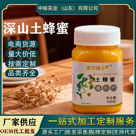 蜂蜜;其他蜂产品