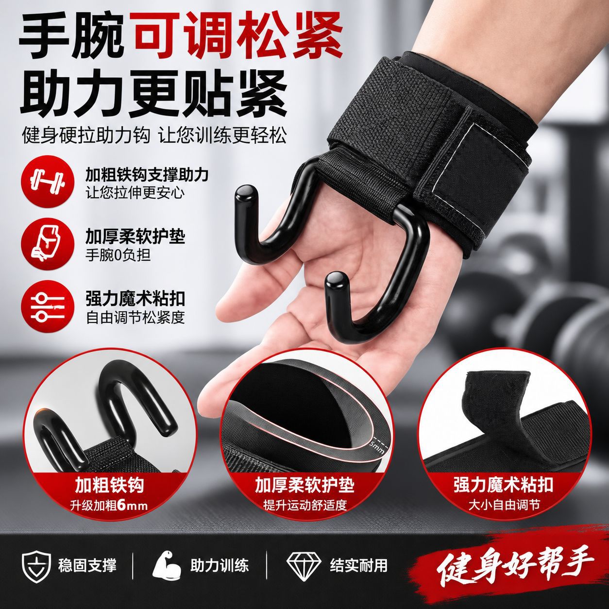 Pull-Up Assist Hook Fitness Training Equipment Thickened Wrist Protection Hook Universal Horizontal Bar Indoor Deadlift Auxiliary Hook
