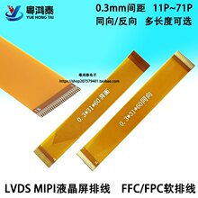 0.M�g�� FFC/FPCܛ�ž�21P31P51P61P LVDS MIPIҺ�������L�ž�