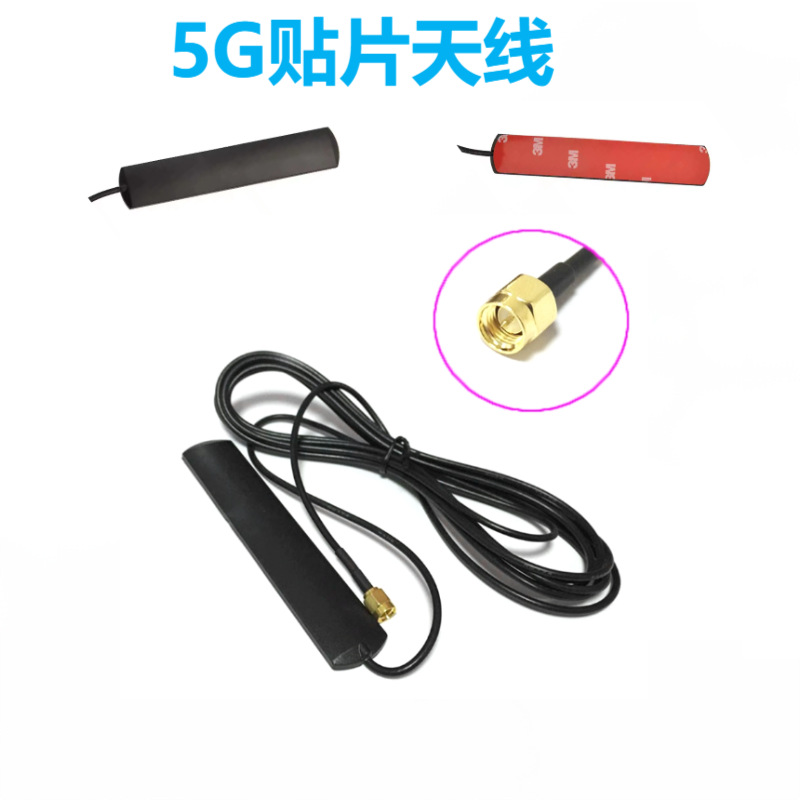 5G天线高增益双频物联网外置贴片工厂直销外接无线网桥室外