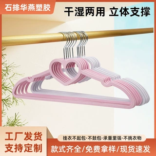 亚马逊少女心粉色心形塑料衣架防滑学生宿舍晾衣挂衣家用无痕衣撑