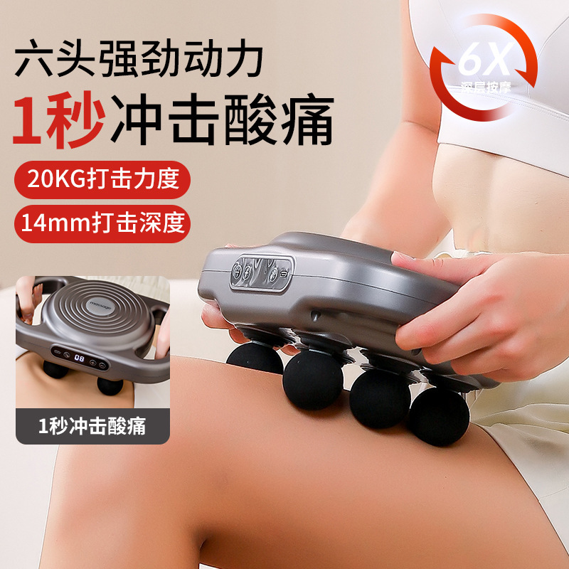 跨境无线数显六头筋膜枪家用多功能肌肉按摩器充电款电动按摩神器|undefined
