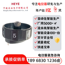 HEYE合业 led调光器亮度调节器 碳膜旋钮 开关电位器WHΦ28电位器