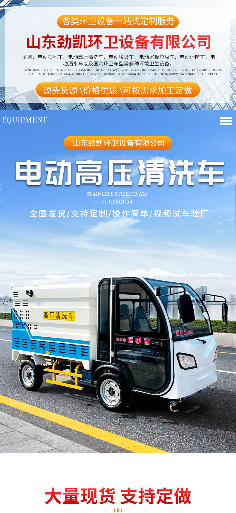 电动高压清洗车2_01.jpg