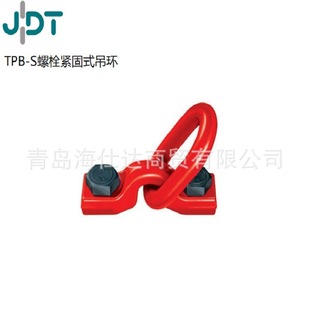 Imported Lifting Ring Tpb-S Bolted Lifting Ring with Complete Specifications and Rated Working Load of 30t, German Jdt