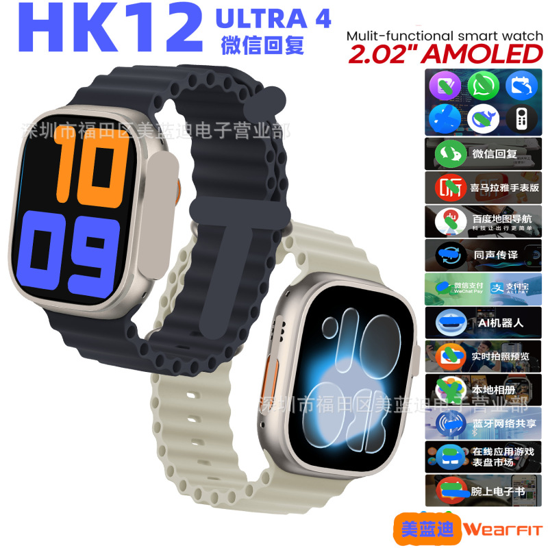 Qiao Bangzhu Overseas Version Hk12 Ultra4 Smart Watch with Whatsapp Message Reply Notification and Simultaneous Translation