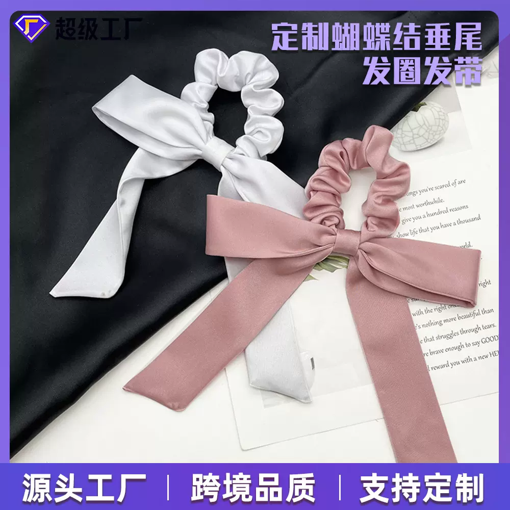 定制韩国法式温柔春天东大门缎面飘带绑头发蝴蝶结垂尾发圈发带