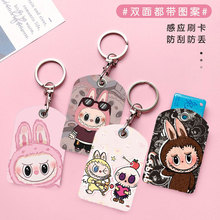 labubu拉布布创意卡通迷你卡套公交卡套电动车电梯卡门禁软皮套