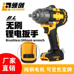 厂家充电锂电大扭力电动扳手锂电冲击电扳手大功率风炮电力跨境