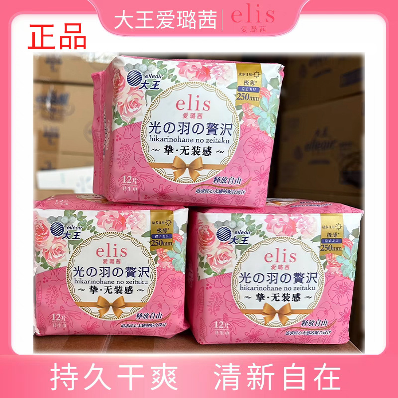 Japan's King Ai Luqian Sanitary Napkin, Extremely Thin Guangyu Day and Night Use Safety Pants, Breathable Aunt Napkin, Skin-Friendly