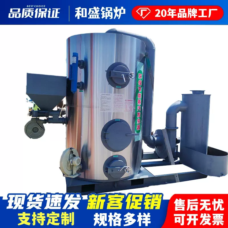 锅炉源头工厂 环保达标0.5吨3吨生物质蒸汽发生器 生物质颗粒锅炉