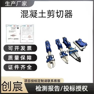 Fire Rescue Electric Hydraulic Cutting and Expanding Pliers Electric Demolition Tool Set Concrete Shears