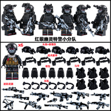跨境速卖通兼容乐高军事人仔红眼幽灵特警察特种士兵人积木玩具