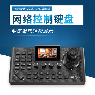 ���AҕͨSH-KBD510Nҕ�l���h�ľS�๦��PTZ�W�j�����I�P3Ӣ����