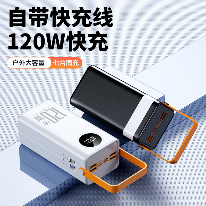 跨境120W大容量自带线充电宝80000毫安超级快充powerbank移动电源|undefined