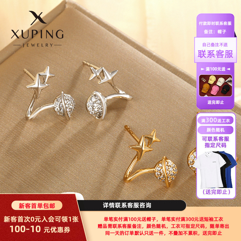 Xuping joyas pequeñas y simples personalidad planetaria pendientes de moda femenina personalidad temperamento de alta sensación pendientes