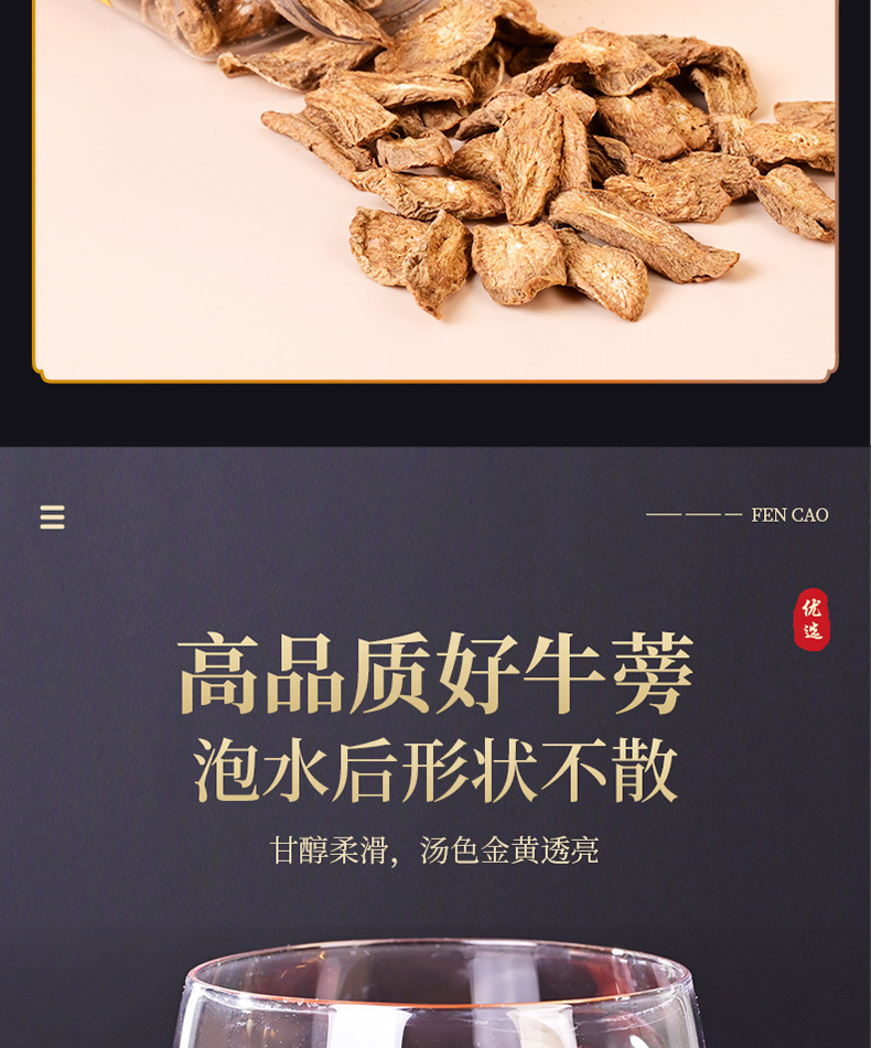 Burdock Root Tea Niu Bang Gen 130g Jar Dried Golden Burdock Slices for Daily Herbal Infusion specifications