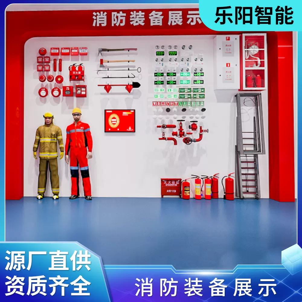 vr体验馆消防装备展示系统设备知识科普工地生产安全模拟体验馆