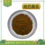 哈巴harpagoside提取物