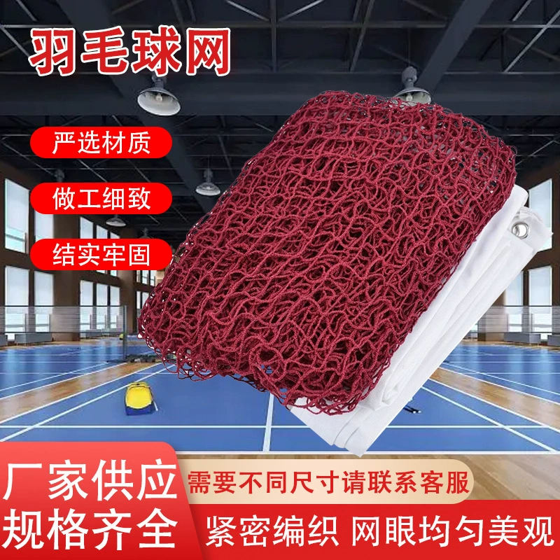 Оптовая продажа фабрики бадминтон Чистая открытый портативный бадминтон чистая спортивная бадминтон чистая стандартная сетка