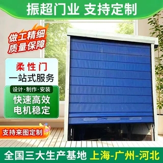 pvc柔性大门商场地下室厂房物流仓库电动感应抗风柔性提升门定制
