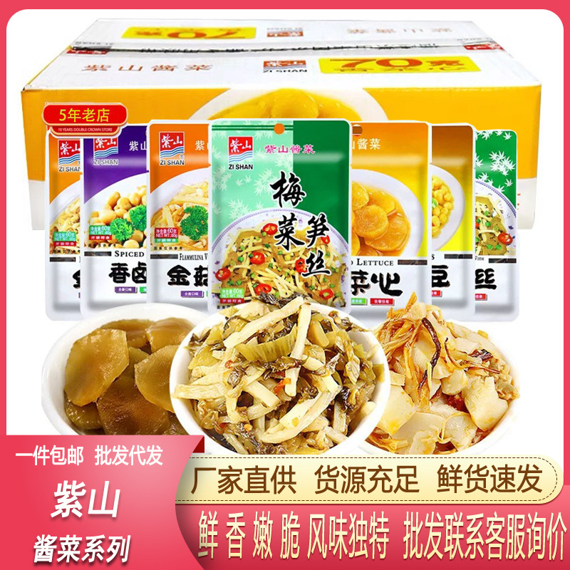 紫山梅菜笋丝金针菇脆笋整箱香菜心脆瓜卤花生五香豆酱菜开胃小菜