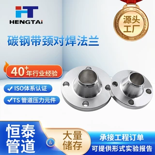异形法兰定制304对焊法兰不锈钢非标法兰304不锈钢法兰盲板法兰