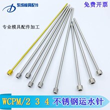 ��ģ���\ˮ�WCPPT2-3-4�\ˮ��WCPM2-3-4��s���F�ݼy/ֱ�ݼy�F؛